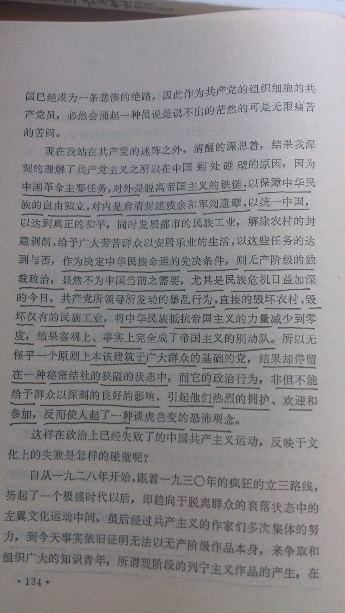 姚文元父亲姚蓬子的《脱离共党宣言》3.jpeg