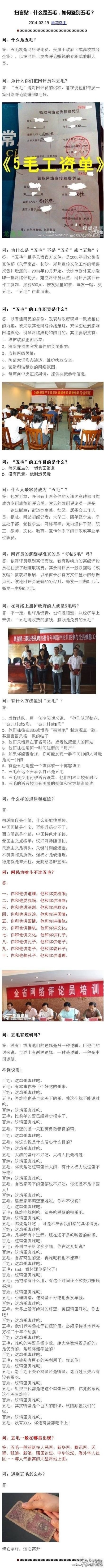 如何鉴别五毛.jpg