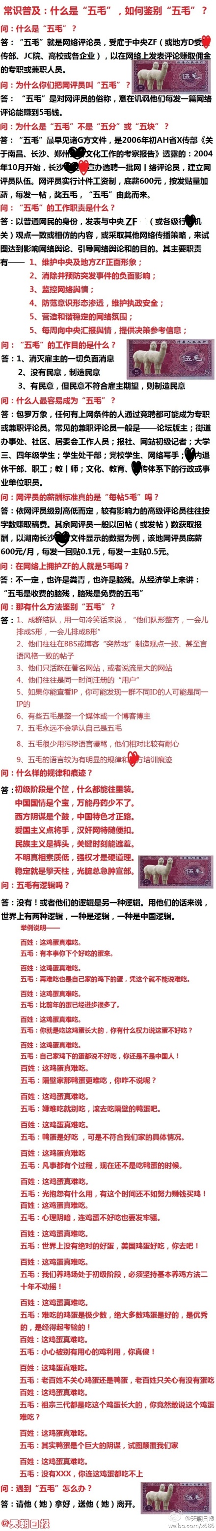如何鉴别五毛2.jpg