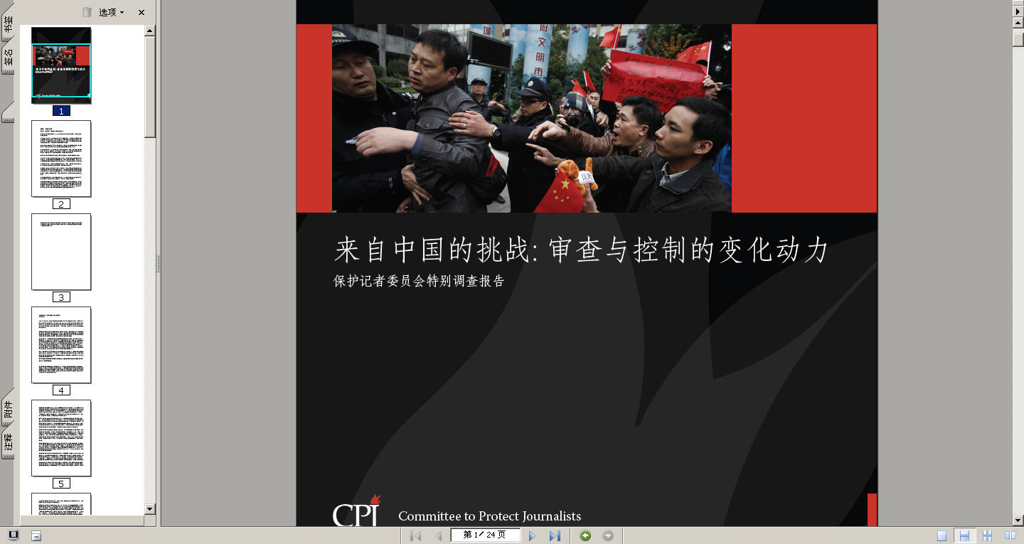 来自中国的挑战-审查与控制的变化动力-保护记者委员会特别调查报告-截图.jpg (121.38 KiB) 被浏览 2298 次 来自中国的挑战-审查与控制的变化动力-保护记者委员会特别调查报告-截图.jpg